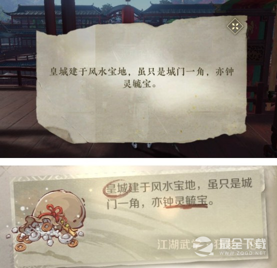 逆水寒手游狂发一怒绝技获取方法