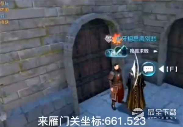 《逆水寒手游》跃跃欲试奇遇任务攻略