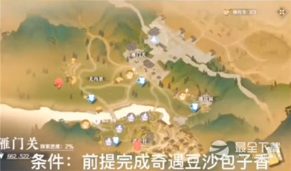 《逆水寒手游》跃跃欲试奇遇任务攻略