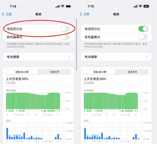 iPhone将重新显示电量百分比