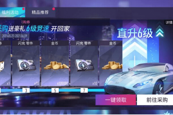 王牌竞速比亚迪汉怎么获得