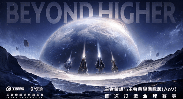 2022王者荣耀世冠什么时候开始