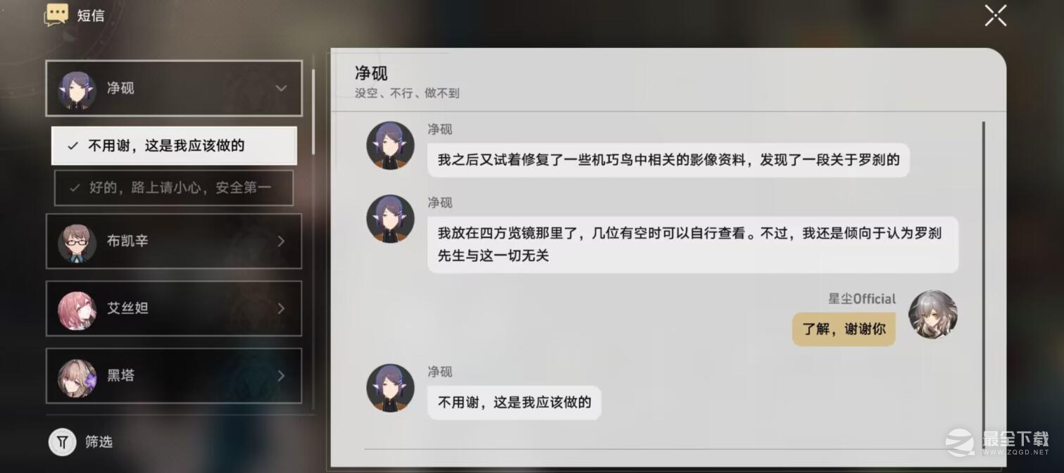 崩坏星穹铁道棺材舞者成就攻略
