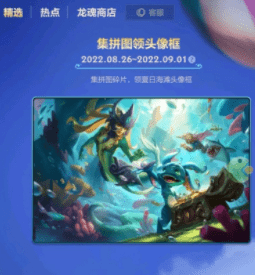 英雄联盟夏日海滩拼图攻略