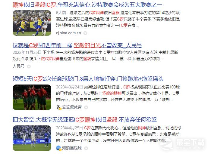 坚毅的眼神梗意思介绍