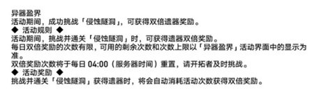 崩坏星穹铁道1.2活动内容一览