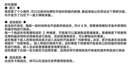 崩坏星穹铁道1.2活动内容一览