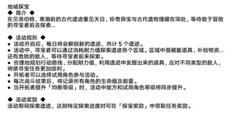 崩坏星穹铁道1.2活动内容一览