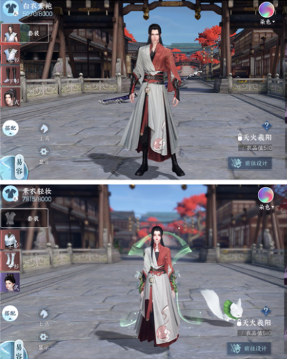 《逆水寒手游》全免费时装获取方法攻略