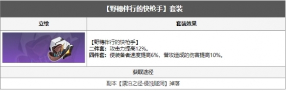 崩坏星穹铁道驭空遗器介绍