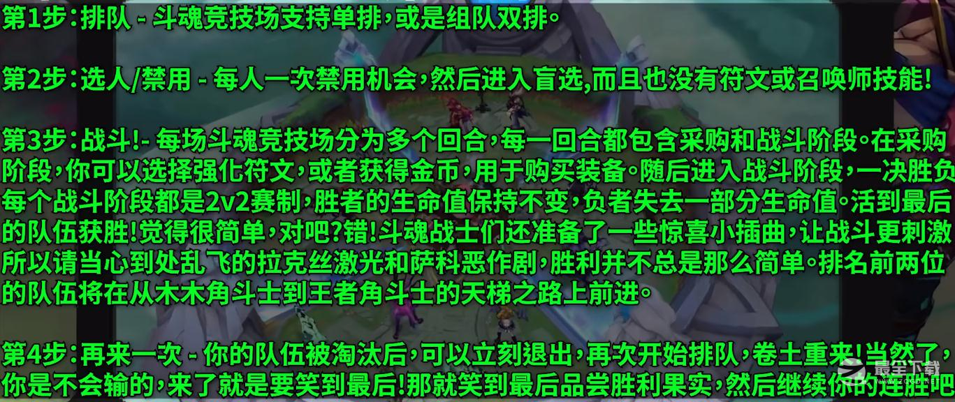 英雄联盟新模式斗魂竞技场能不能禁用英雄攻略