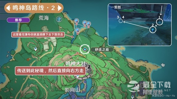原神3.7版海灵芝高效采集路线介绍