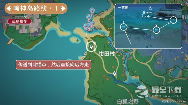 原神3.7版海灵芝高效采集路线介绍
