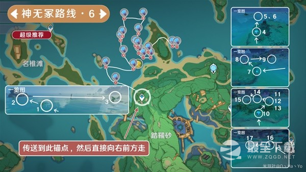 原神3.7版海灵芝高效采集路线介绍