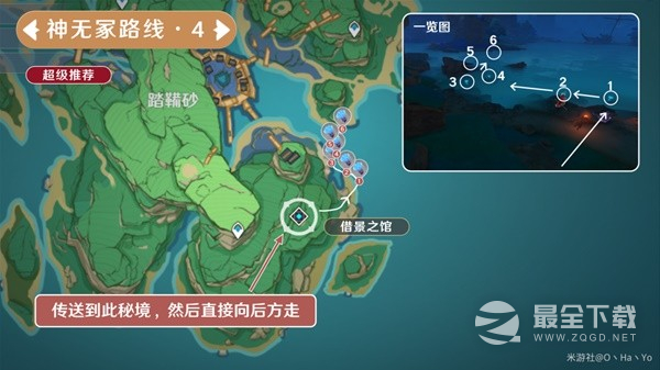 原神3.7版海灵芝高效采集路线介绍