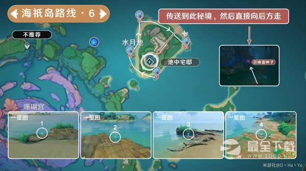 原神3.7版海灵芝高效采集路线介绍