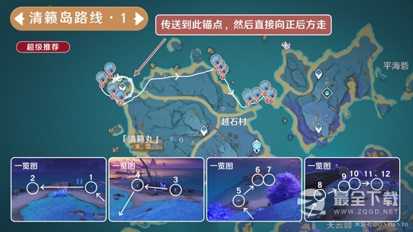 原神3.7版海灵芝高效采集路线介绍