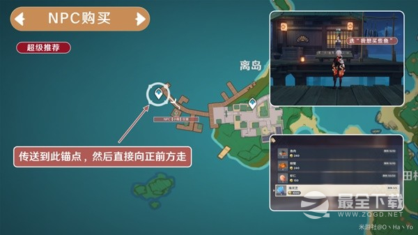 原神3.7版海灵芝高效采集路线介绍