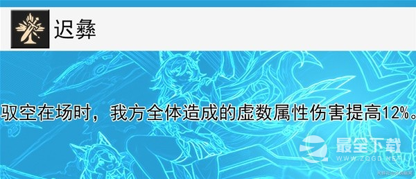 《崩坏星穹铁道》驭空全面培养指南