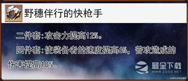 《崩坏星穹铁道》驭空全面培养指南