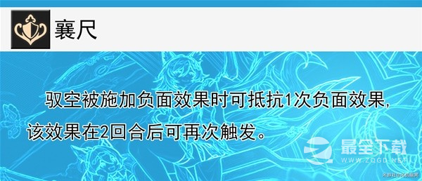 《崩坏星穹铁道》驭空全面培养指南