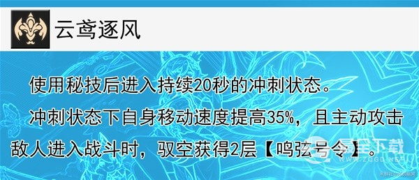 《崩坏星穹铁道》驭空全面培养指南