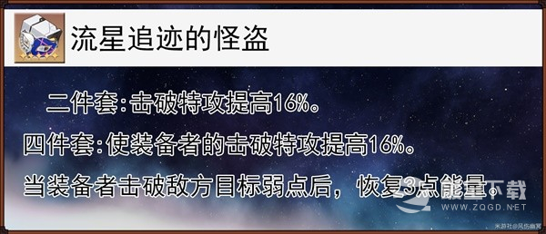 《崩坏星穹铁道》驭空全面培养指南