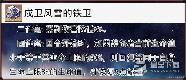 《崩坏星穹铁道》驭空全面培养指南