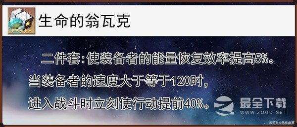 《崩坏星穹铁道》驭空全面培养指南