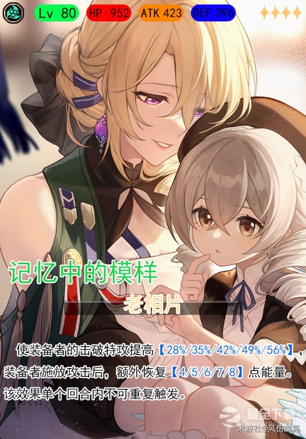 《崩坏星穹铁道》驭空全面培养指南