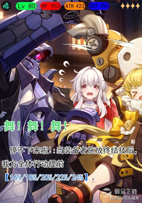 《崩坏星穹铁道》驭空全面培养指南