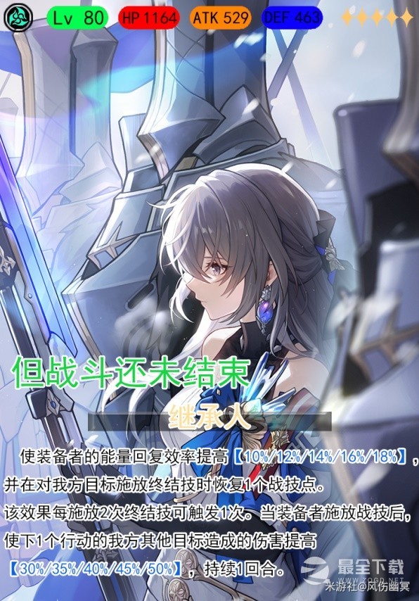 《崩坏星穹铁道》驭空全面培养指南