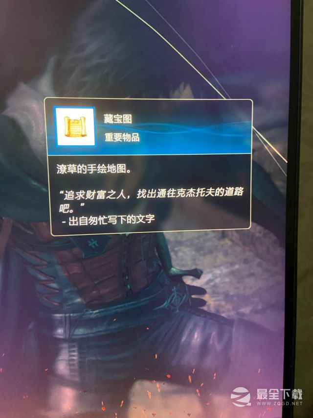 《最终幻想16》藏宝图宝藏位置