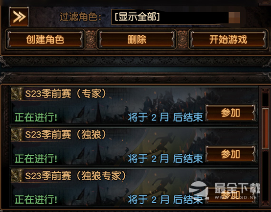 《流放之路》S23闪回模式玩法攻略分享