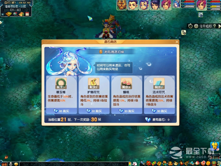 梦幻西游潜者寻珍奇活动攻略