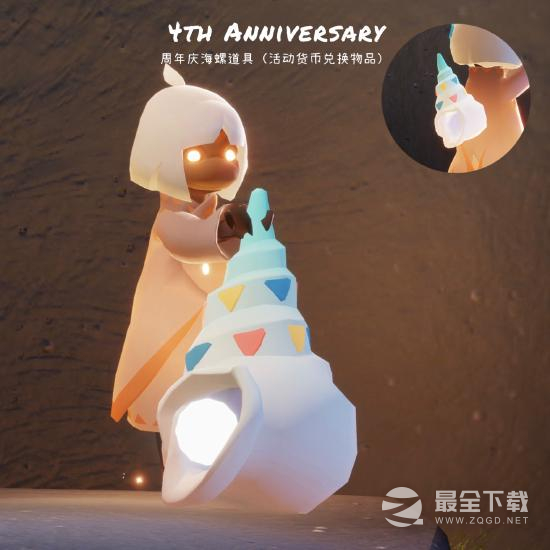 《光遇》音乐海螺获得方法