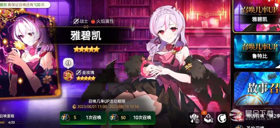 第七史诗雅碧凯强度介绍