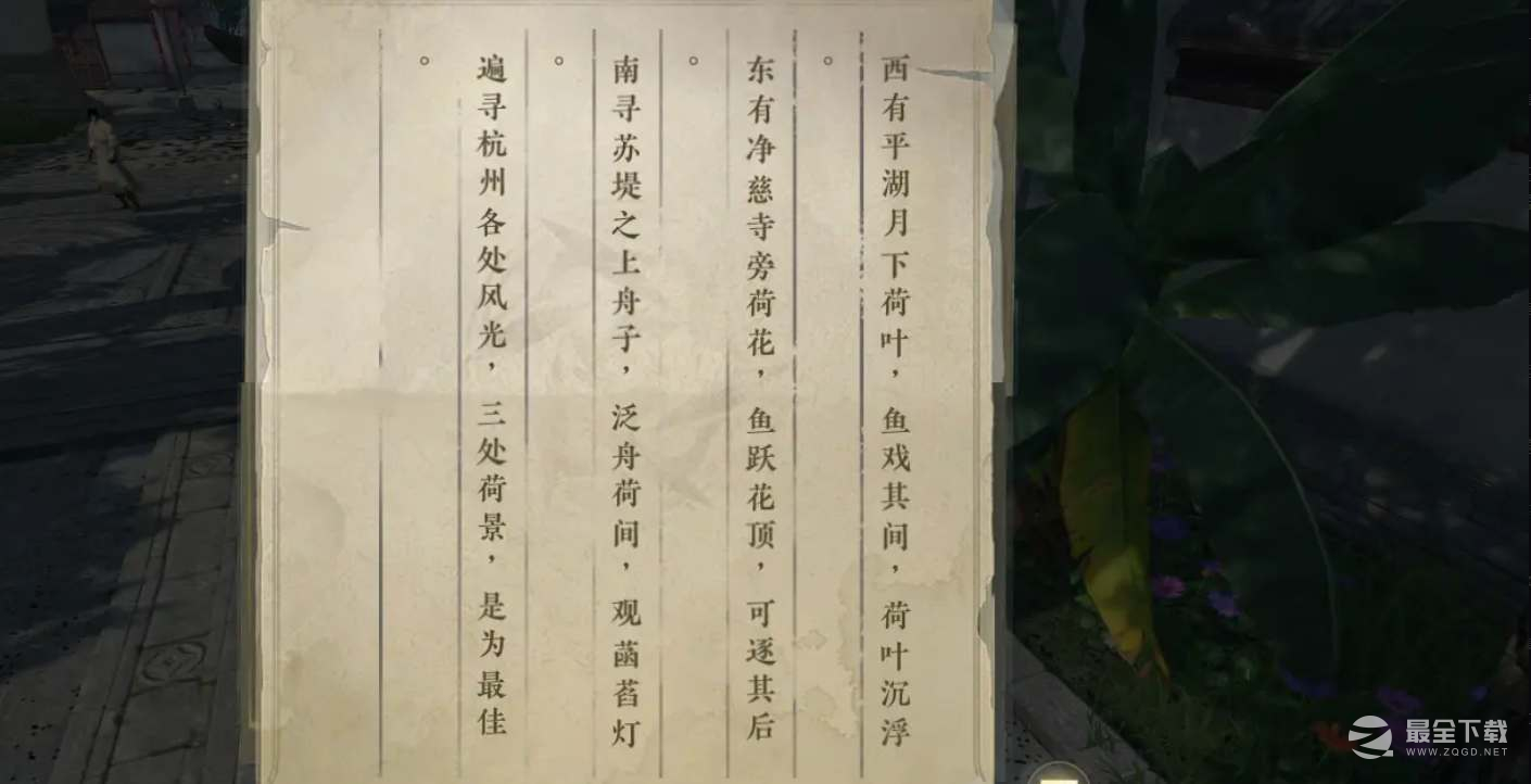 逆水寒手游杭州探索宝箱攻略大全一览
