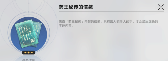 崩坏星穹铁道譬如朝露介绍