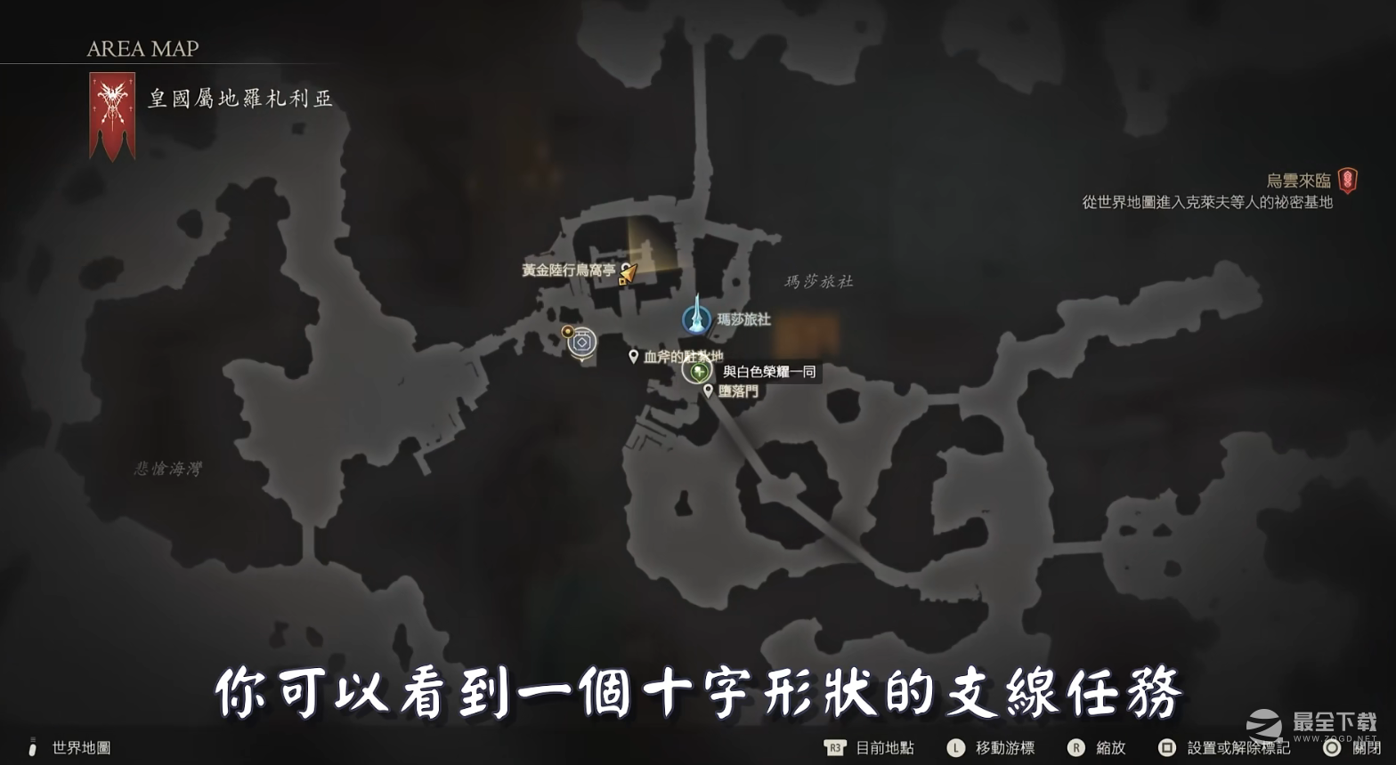 《最终幻想16》骑乘陆行鸟功能解锁指南攻略