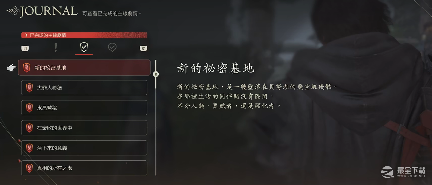 《最终幻想16》骑乘陆行鸟功能解锁指南攻略
