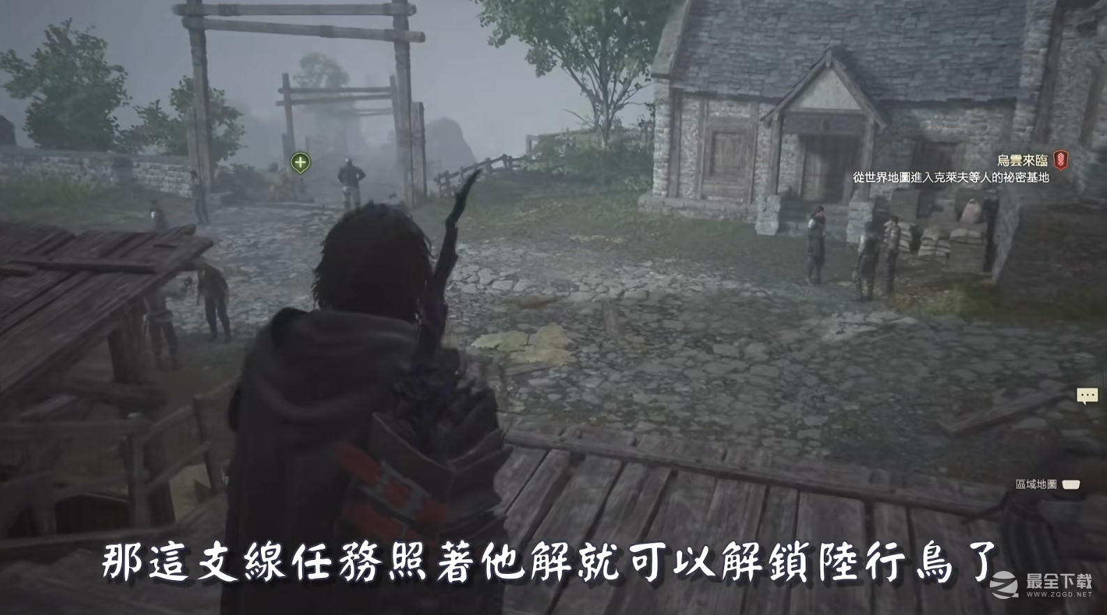 《最终幻想16》骑乘陆行鸟功能解锁指南攻略