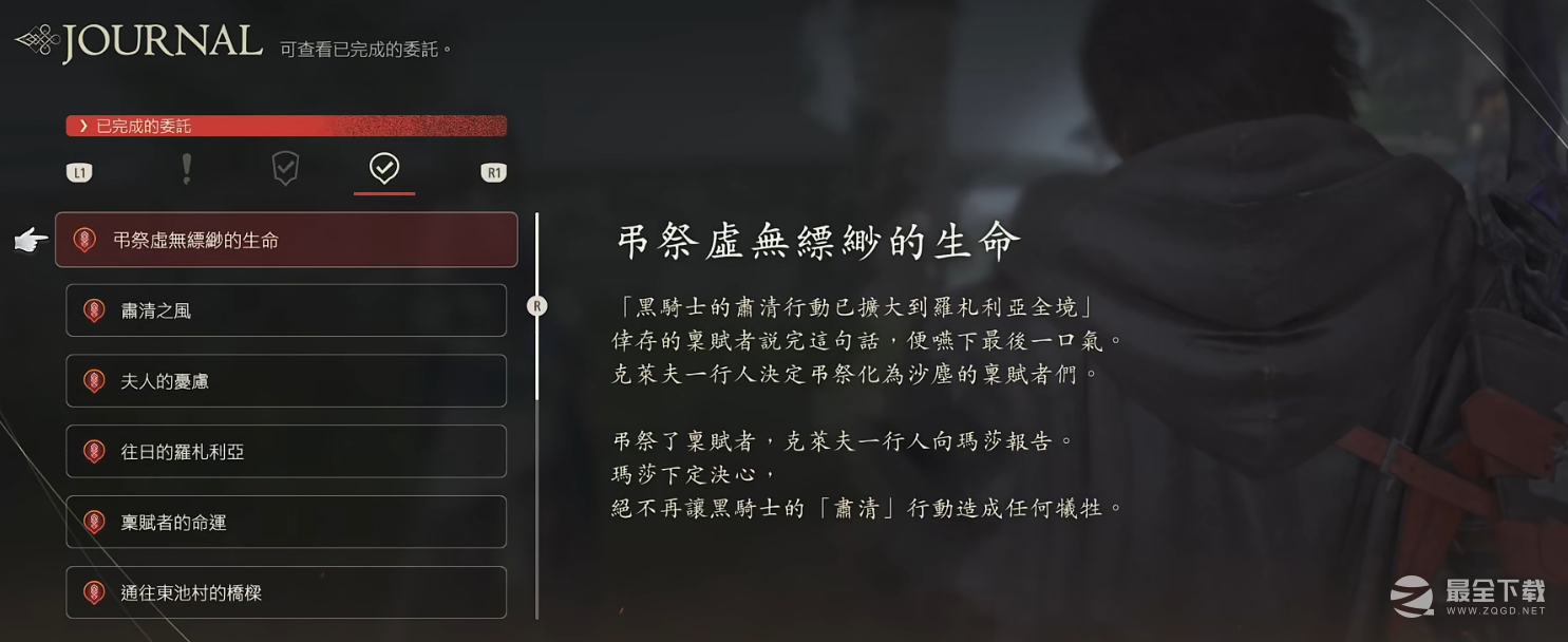 《最终幻想16》骑乘陆行鸟功能解锁指南攻略