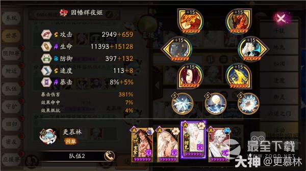 《阴阳师》森间试炼阵容7s全自动阵容搭配方法