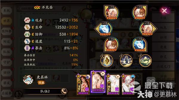 《阴阳师》森间试炼阵容7s全自动阵容搭配方法