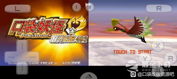 口袋妖怪起源心金拉帝欧斯捕捉位置