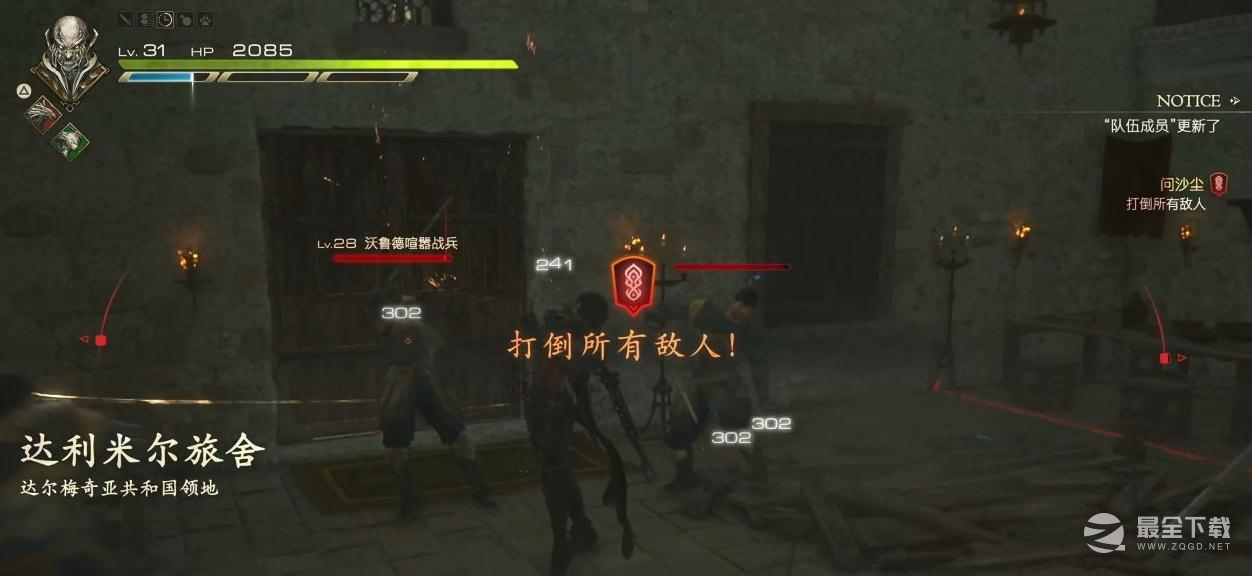 最终幻想16问沙尘全可打听NPC位置一览