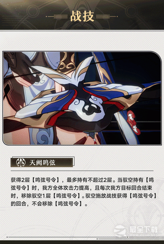崩坏星穹铁道1.1版本驭空使用攻略分享