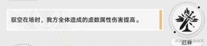 崩坏星穹铁道1.1版本驭空使用攻略分享