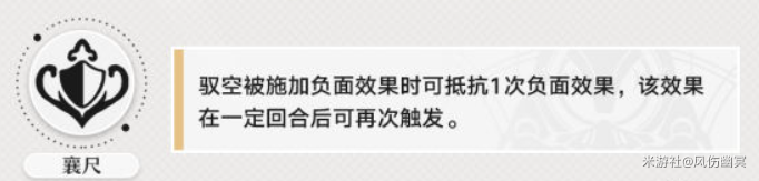 崩坏星穹铁道1.1版本驭空使用攻略分享